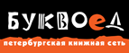 Скидка 10% для новых покупателей в bookvoed.ru! - Мамоново